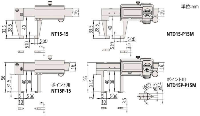 573・536シリーズ ネックノギス NTD15/15P・NT15/15Pの測定部寸法図