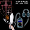 コロナ放電探知器ソナフォンSNP-ADV-BS30