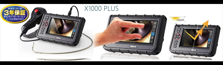 X1000PLUS先端可動式内視鏡