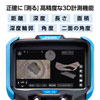 高精度な3D計測機能