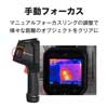 HIKMICRO ハンディサーモグラフィカメラ M11/ M11W/ M20/ M20W/ M30