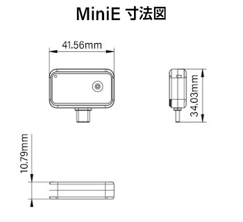 MiniE寸法図