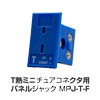 オメガ 熱電対ミニコネクタ用パネルジャック MPJシリーズ