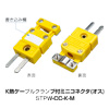 ケーブルクランプ付ミニコネクタ STPW-CC シリーズ