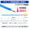 先端溶接PFAフッ素樹脂被覆K熱電対 TJK-CN32PFシリーズ 素線径0.32mm (国産)