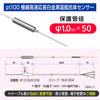 φ1.0mm極細高速応答白金測温抵抗体 Pt100温度センサー