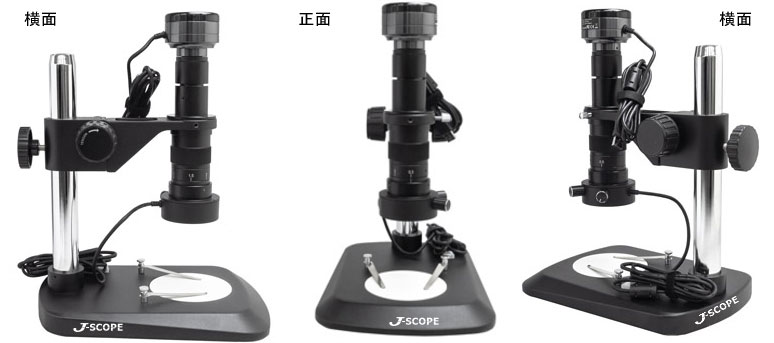 jSCOPE マイクロスコープHC-3500の製品構成