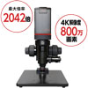 最大倍率2042倍、作動距離1.6mm～15.7mm
