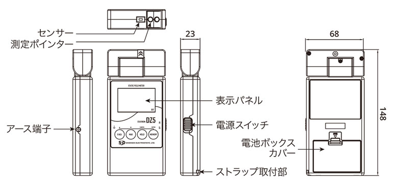 シシド 静電電位測定器 スタチロンDZ5の外観図