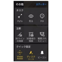 クラウド連携で効率的な運用管理