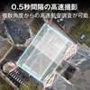 0.5秒間隔の高速撮影