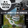 レーザー距離計、精密測定