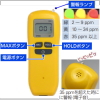 デジタルCO検知器71A（一酸化炭素計） 建築物衛生法（旧ビル管法）・学校環境用測定器