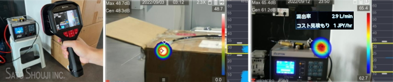 産業用超音波カメラAI56の検出画像