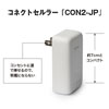 コネクトCO2センサ SEN2-JP　三密おしらせシステム換気予報