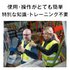 使用・操作が簡単