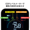 CO2換気アラーム HJ-CO2-ICT