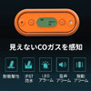機能一酸化炭素濃度計 HJ-CORSQ