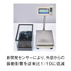 新光電子 防塵・防水高精度電子台はかり FMA/FMARシリーズ