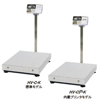 大型デジタル台はかりHV-C-K / HV-CP-Kシリーズ(検定付)【A&D】