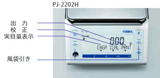新光 調剤用電子天びん PJ-2202H