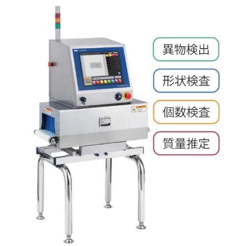 X線検査機AD-4991シリーズ（HACCP用異物混入検査）