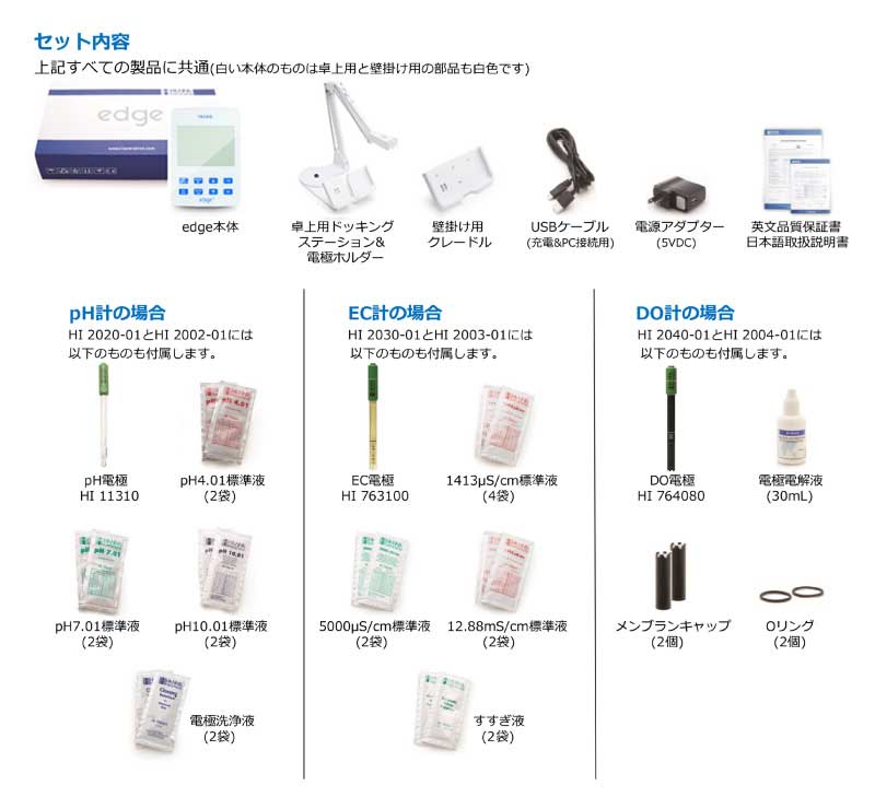 ハンナ インスツルメンツ・ジャパン株式会社 簡易型純水用EC計 HI 98309