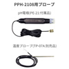 設置パネル型pH指示計PPH-2108(pH電極PE21つき)