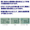 葉緑素計SPAD-502Plus【コニカミノルタ】