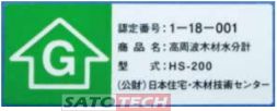（財）日本住宅・木材技術センター評価試験合格