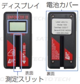 サトテック 可視光線透過率測定器ティントメータTM1000の格安販売