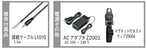 ワイヤレスパルスロガー LR8512【HIOKI日置電機】の格安販売｜株式会社