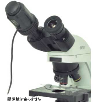 USB顕微鏡デジタルカメラシステム