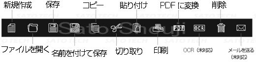 画像計測日本語ソフトJCAMのメニュー