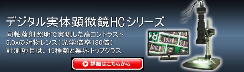 海外並行輸入正規品 Jスコープ 多機能モニター付マイクロスコープ HJ-ICT58 materialworldblog.com