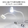 フレキシブルダブルアームLED照明装置MJ-GN