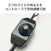 フレキシブルダブルアームLED照明装置MJ-GN