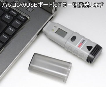 USB温度データロガーHJ-UDL-TC（熱電対対応）