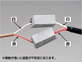 T型被覆熱電対センサの使い方4