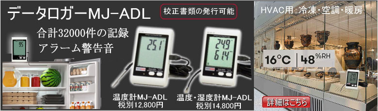 2023年版】温度計・温湿度計・温度センサ（熱電対・測温抵抗体）の格安