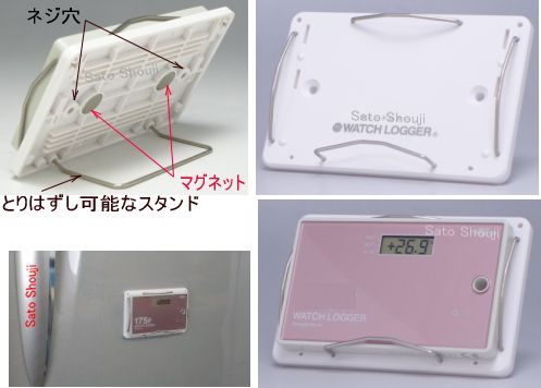 KT-275F温湿度データロガー NFCウォッチロガーの格安販売｜株式会社