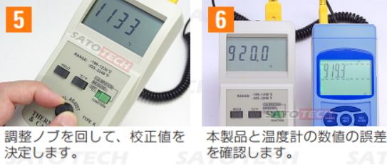 K熱電対温度計の校正（キャリブレーター）方法
