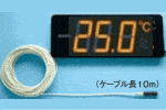 大型温度・湿度表示器TP-300HB(メンブレンサーモ)