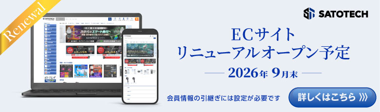 2026年9月サイトリニューアル予定