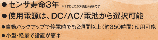 一酸化炭素検知警報器 KS-7D【新コスモス電機】がおすすめ｜株式会社佐藤商事