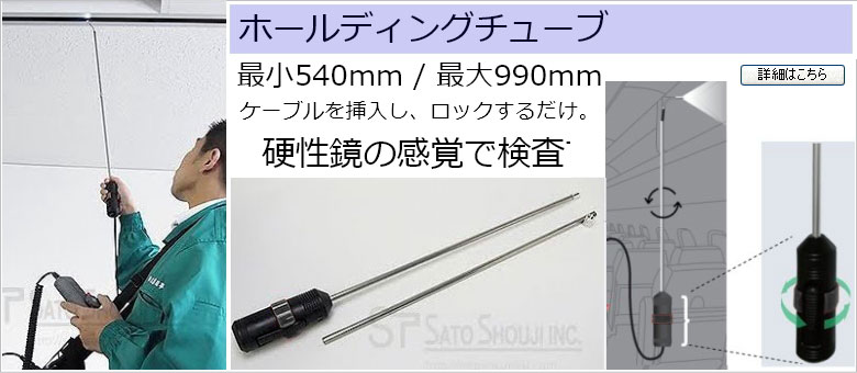 先端可動式工業用内視鏡QV 4.5mm２方向