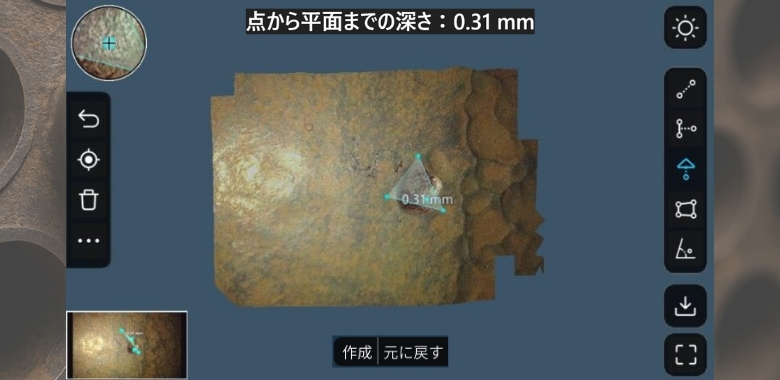 欠陥部分測定