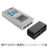 サトテック 超ワイドレンジ空気イオンカウンター AIC3Pro