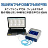 製品単独でもPC経由でも操作可能