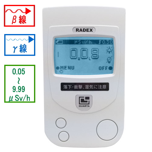 【箱・説明書付】ガイガーカウンター RADEX RD1503 放射線測定器避難生活用品